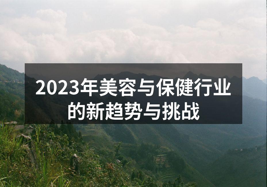 个性化美容产品展现未来趋势